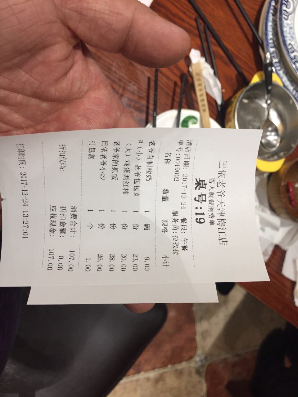 巴依老爷新疆美食(梅江永旺店)