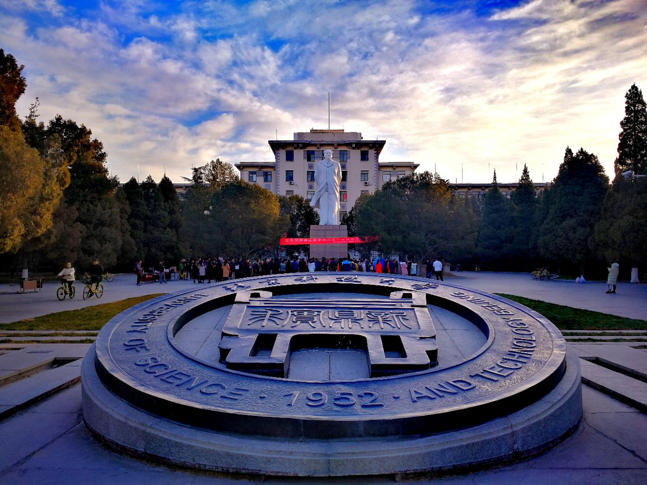 北京科技大学于1952年由天津大学(原北洋大学),清华大学等6所国内著名