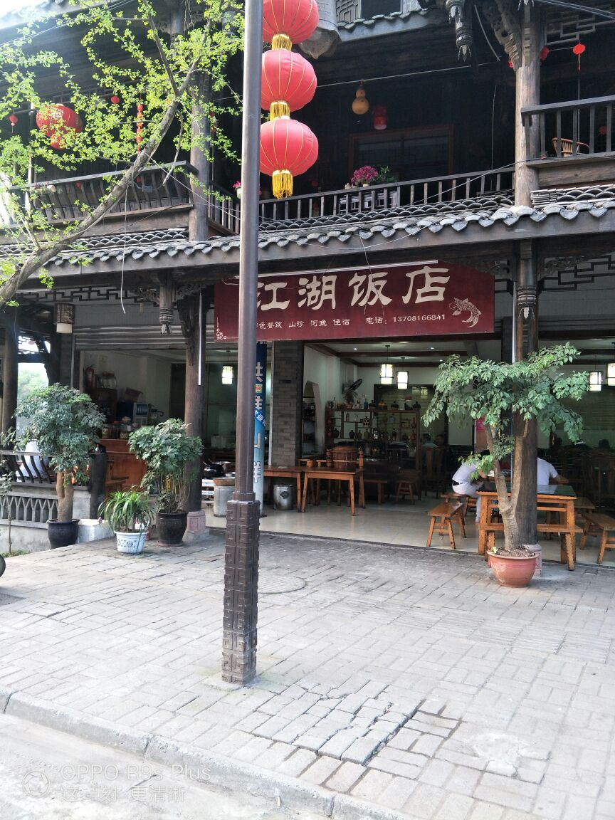 荆州特色餐馆图片