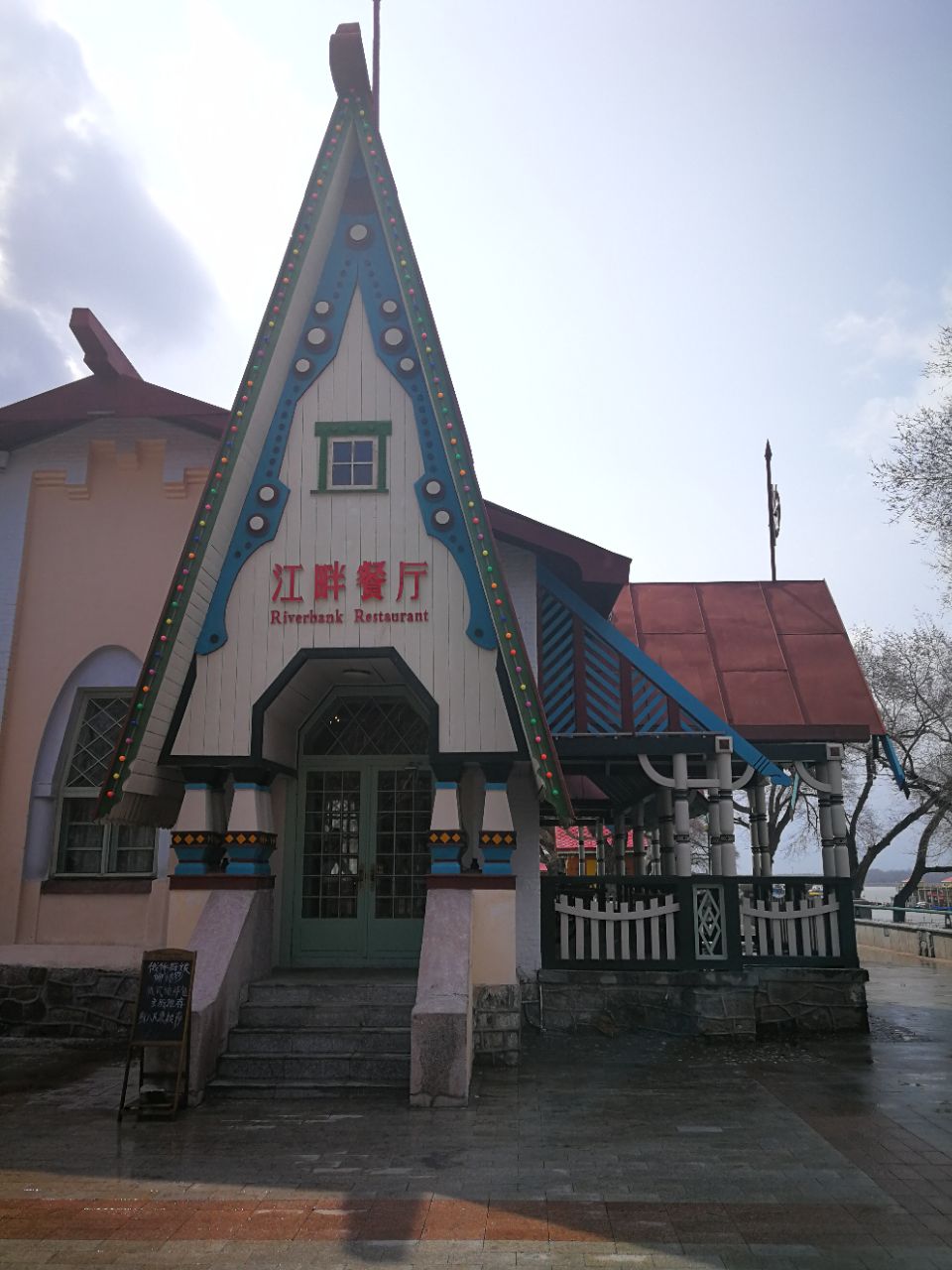 江畔餐厅