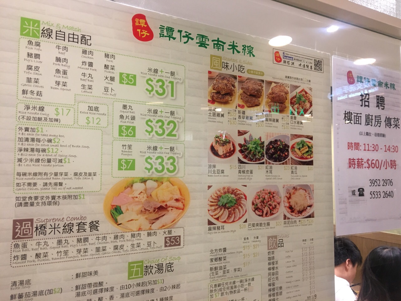 2023谭仔云南米线(新文华中心店)美食餐厅,.南地区人们喜欢的口味,不.