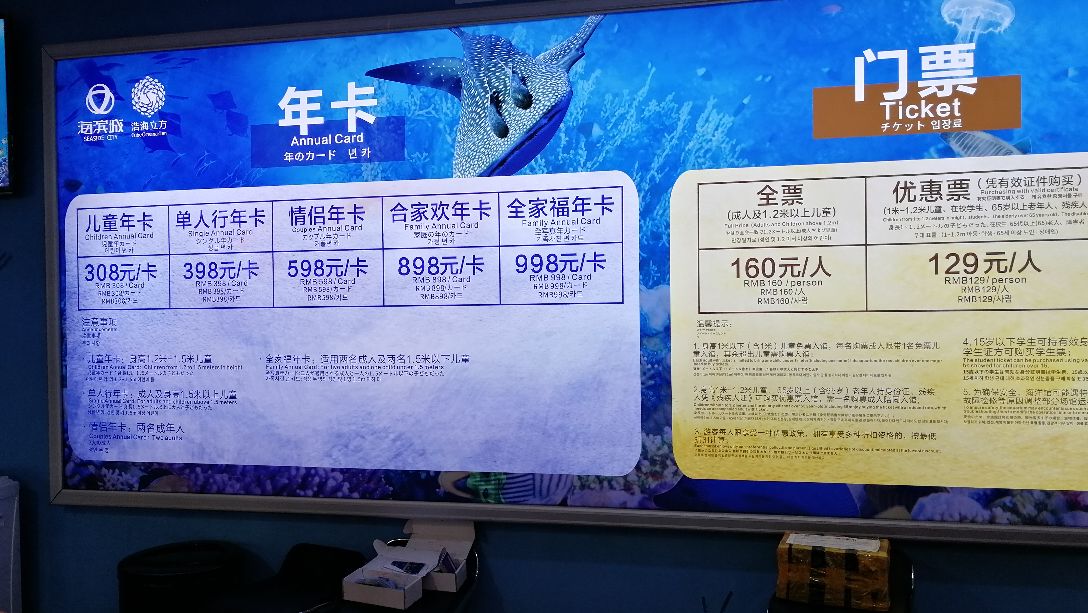办理了浩海立方海洋馆的合家欢年卡以后要领宝宝常来学习海洋生物要从