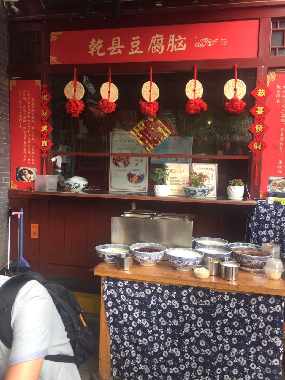 乾县豆腐脑(永兴坊店)