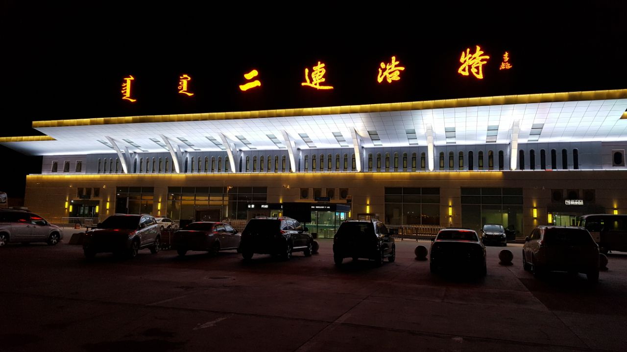 赛乌苏国际机场