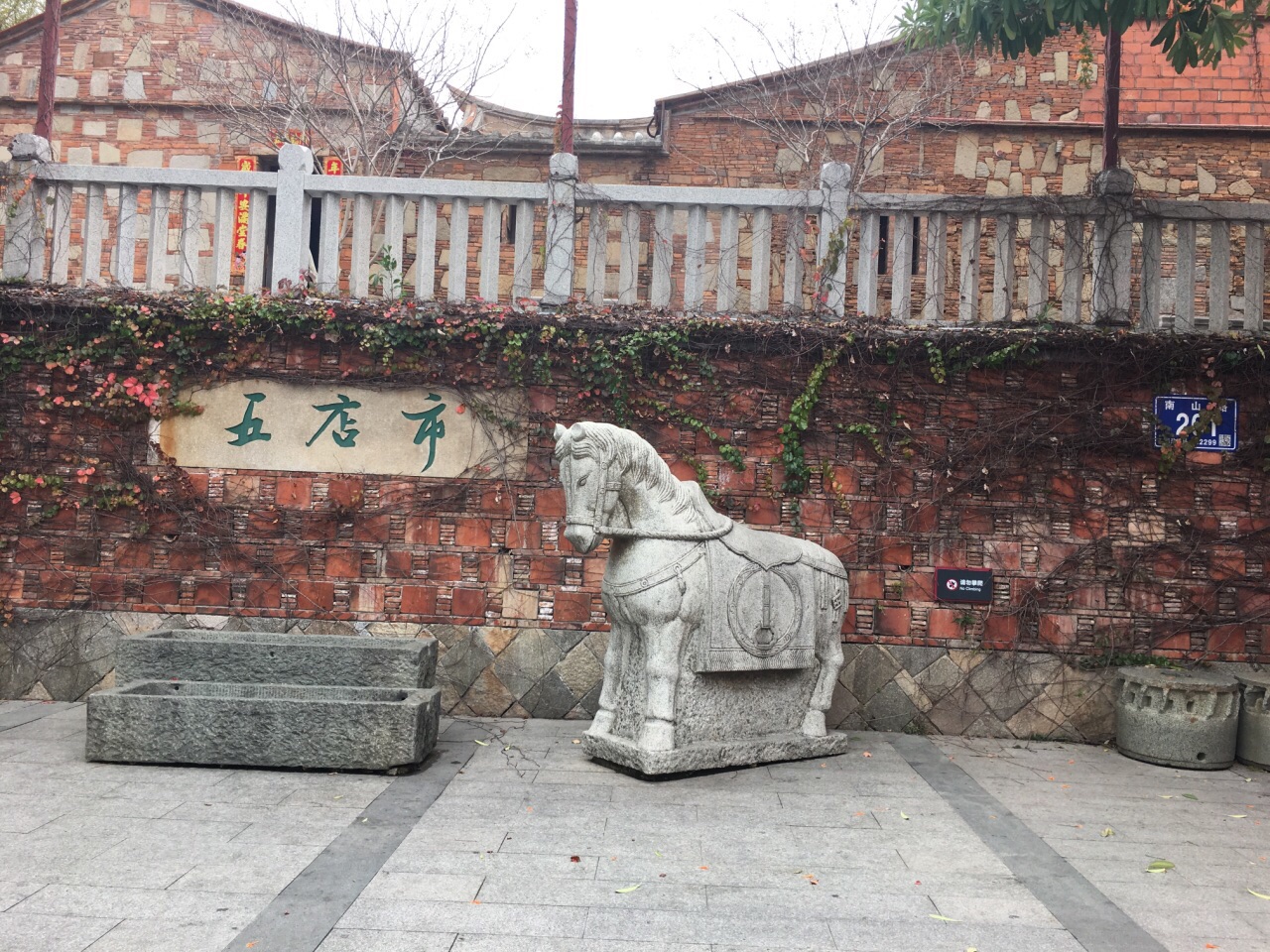 五店市传统街区