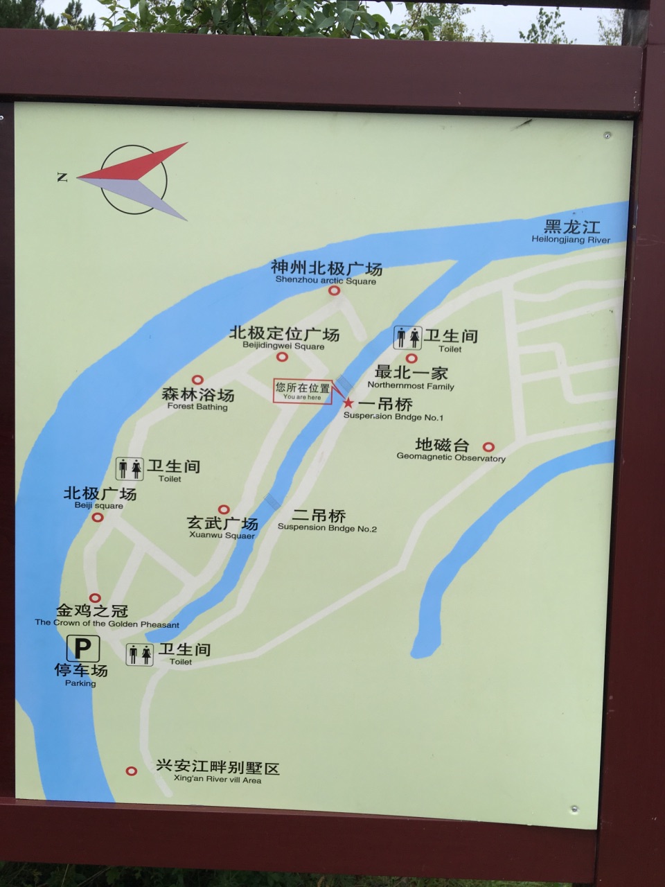 2019北极村_旅游攻略_门票_地址_游记点评,漠河旅游景点推荐 - 去哪儿