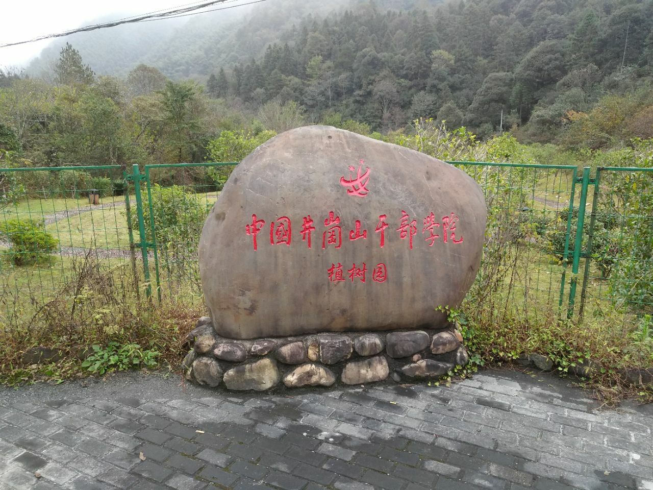 2019中國井岡山幹部學院學院植樹紀念園_旅遊攻略_門票_地址_遊記點評