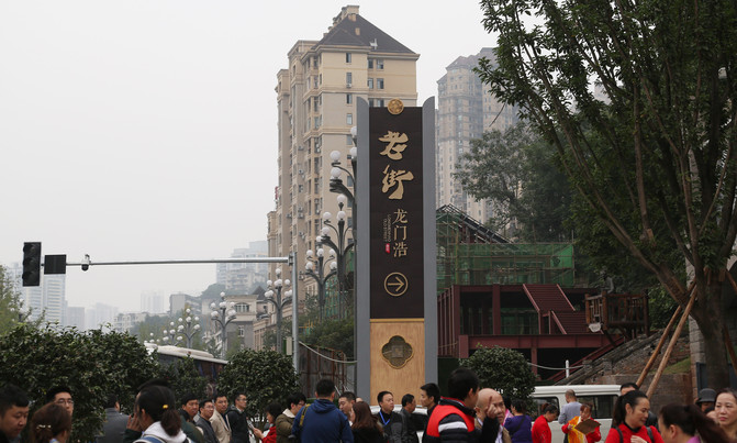 介绍三处重庆人文历史旅游资源(重庆人文旅游资源的形成与历史发展的关联性)(图1) 龙门浩,弹子石,新晋重庆网红打卡地。