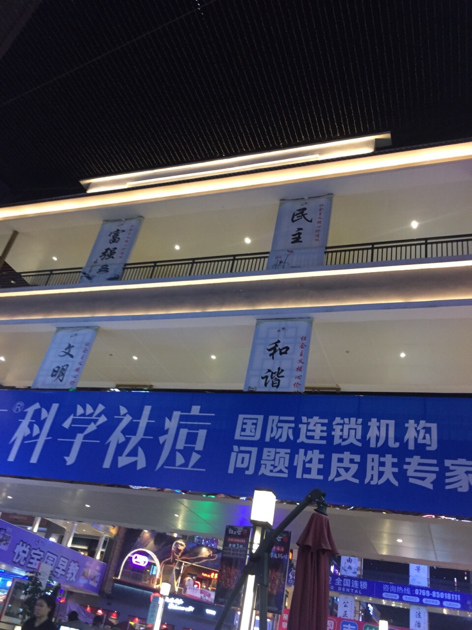 万荟坊(虎门万达广场金街店)