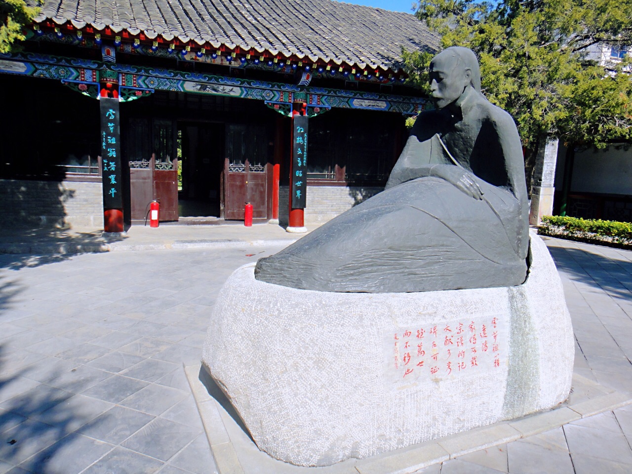 2024曹雪芹纪念馆游玩攻略,秋天的北京最美，非常推荐大...【去哪儿攻略】
