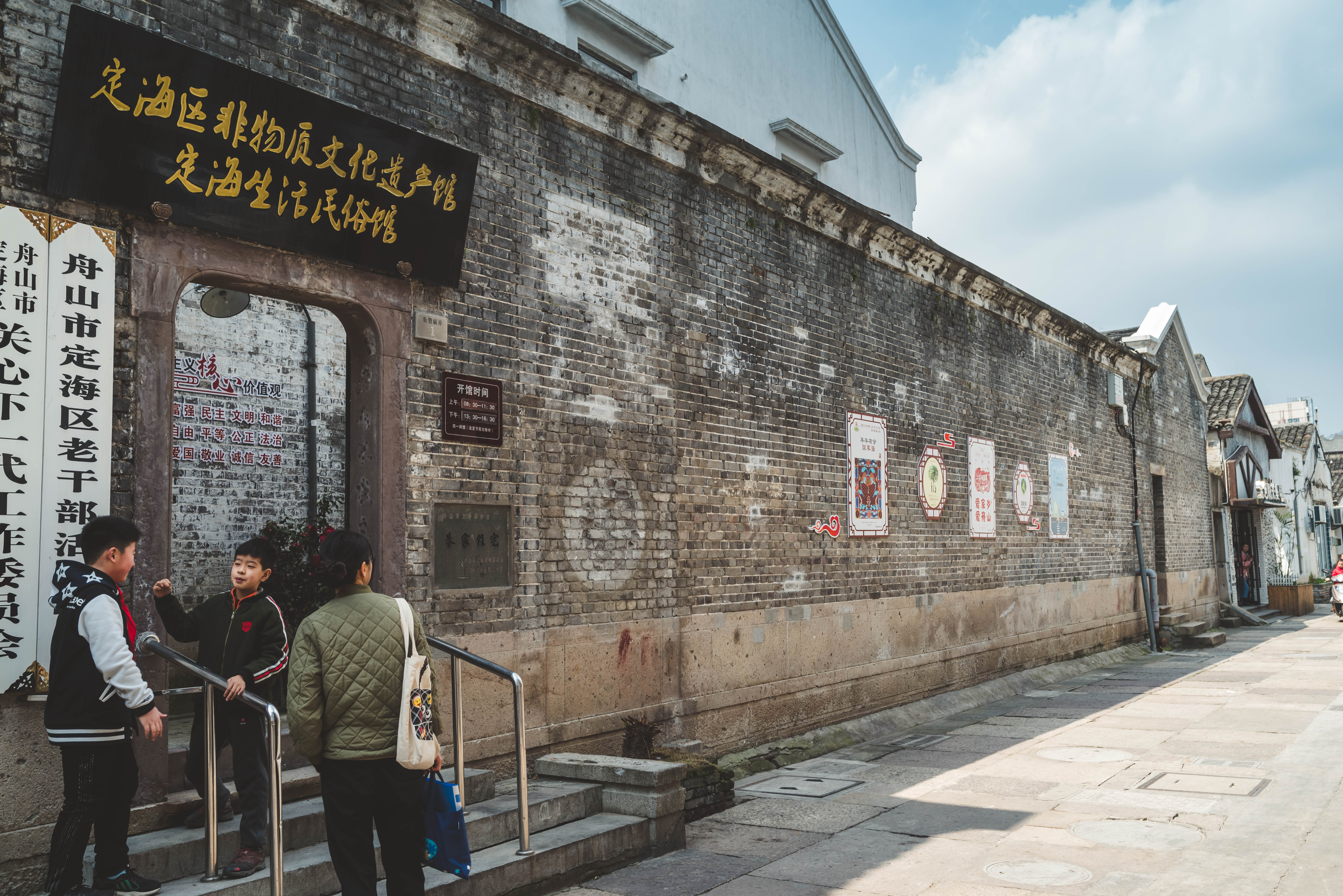 定海民居风情街 直线距离159m