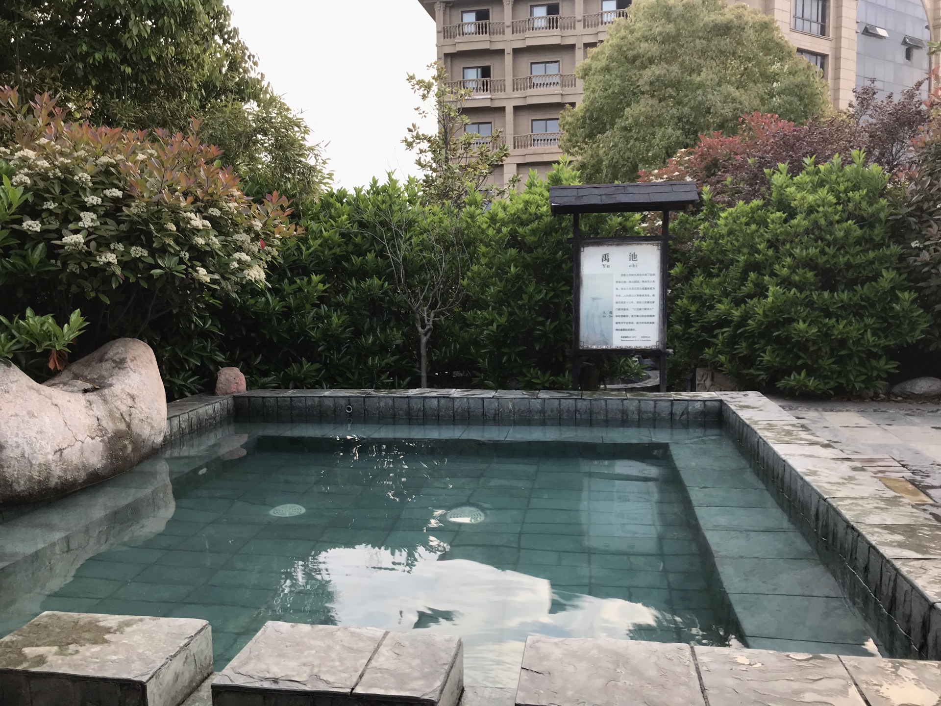 东海颐家露天温泉好玩吗,东海颐家露天温泉景点怎么样_点评_评价