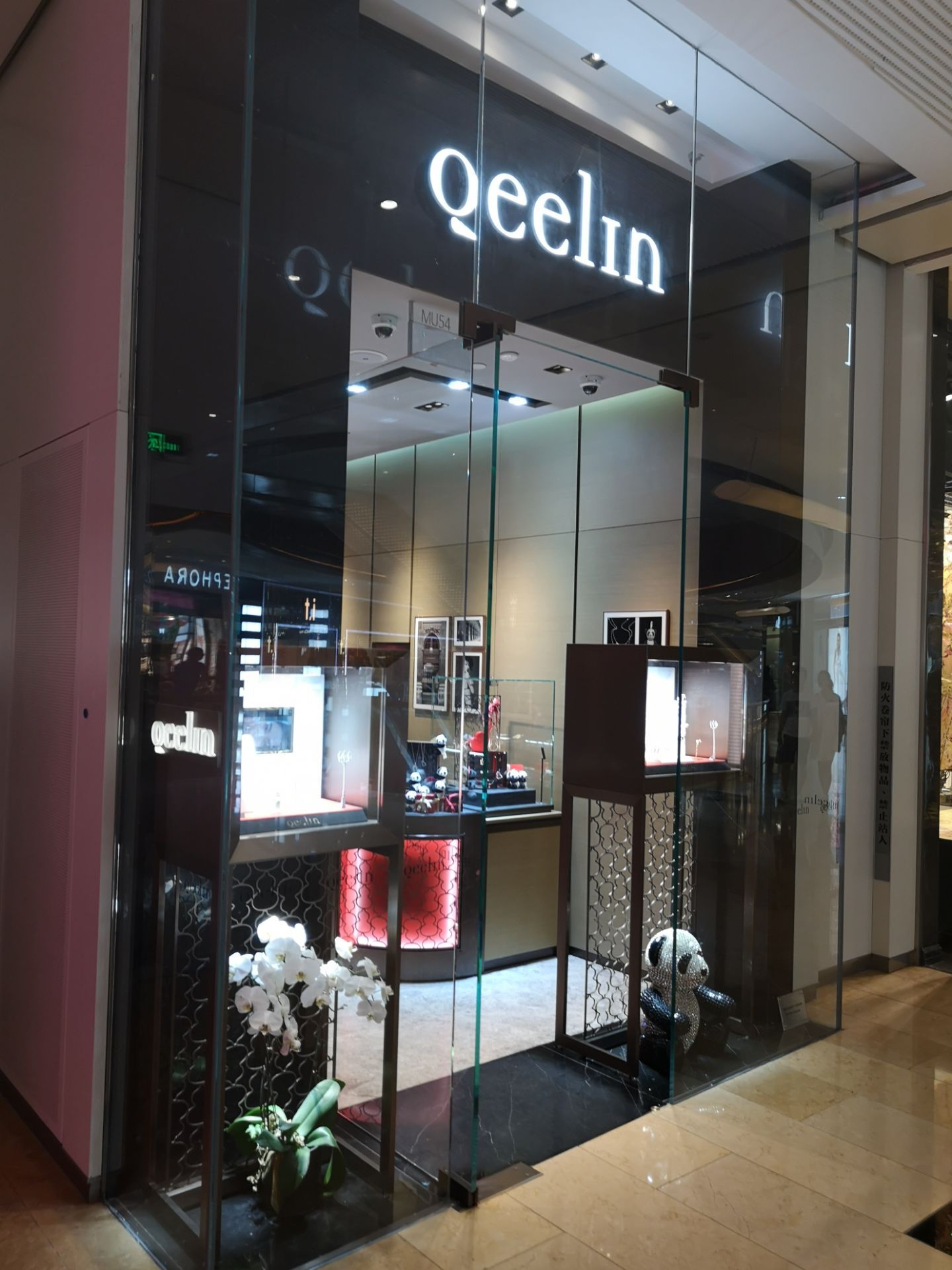 天津qeelin(海信广场店)购物攻略,qeelin(海信广场店)物中心/地址