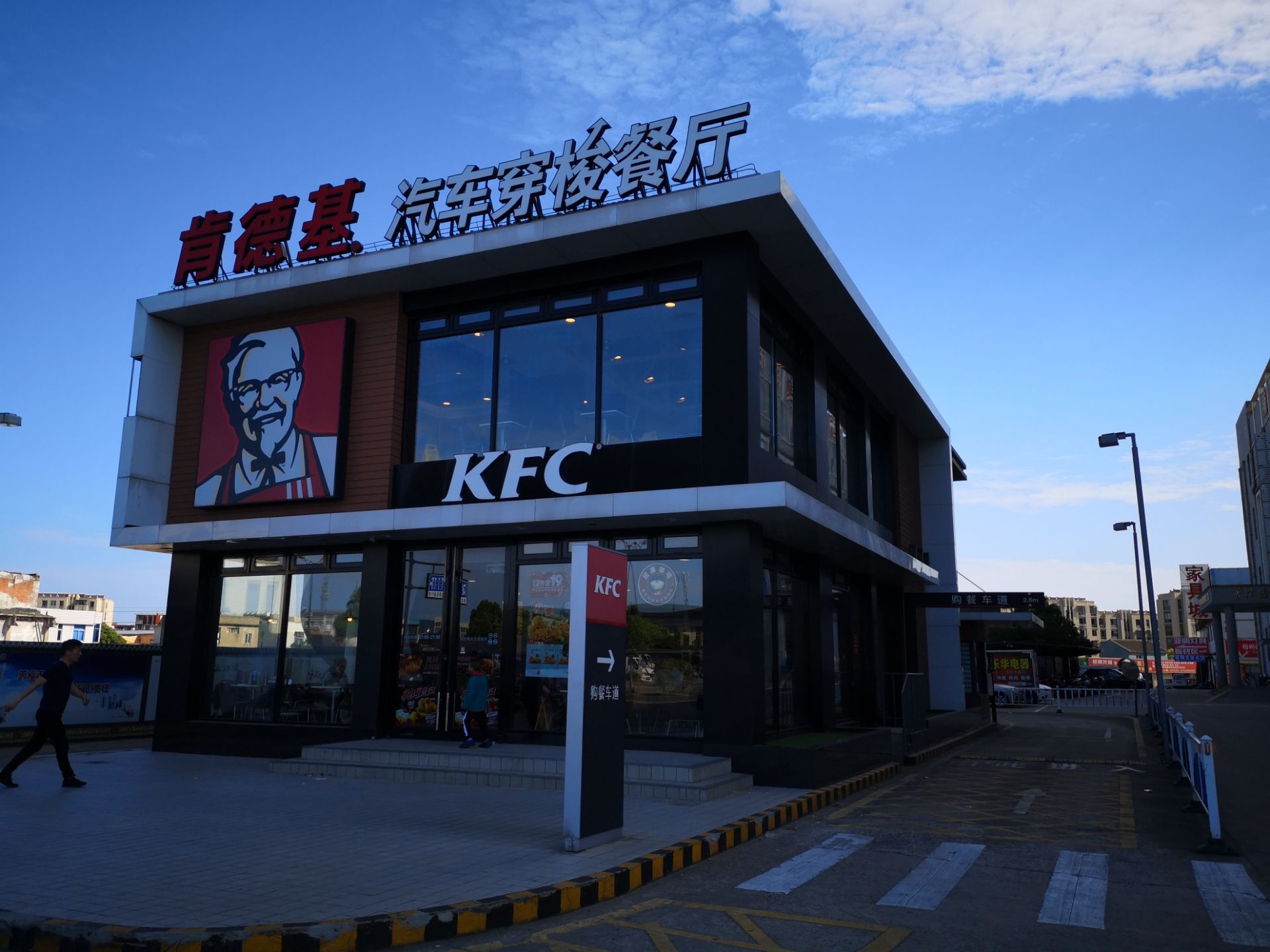 肯德基(普陀鑫材dt店)