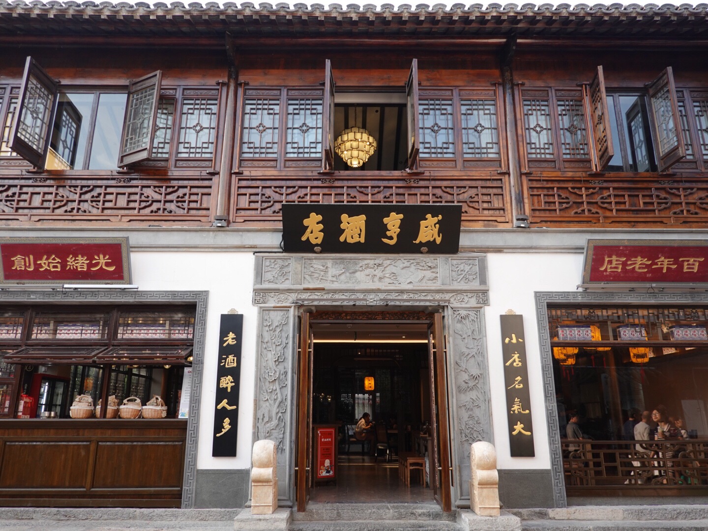 品的媒介有太雕酒咸亨百年茴香豆包间爆满大厅座无虚席服务服务贴心周