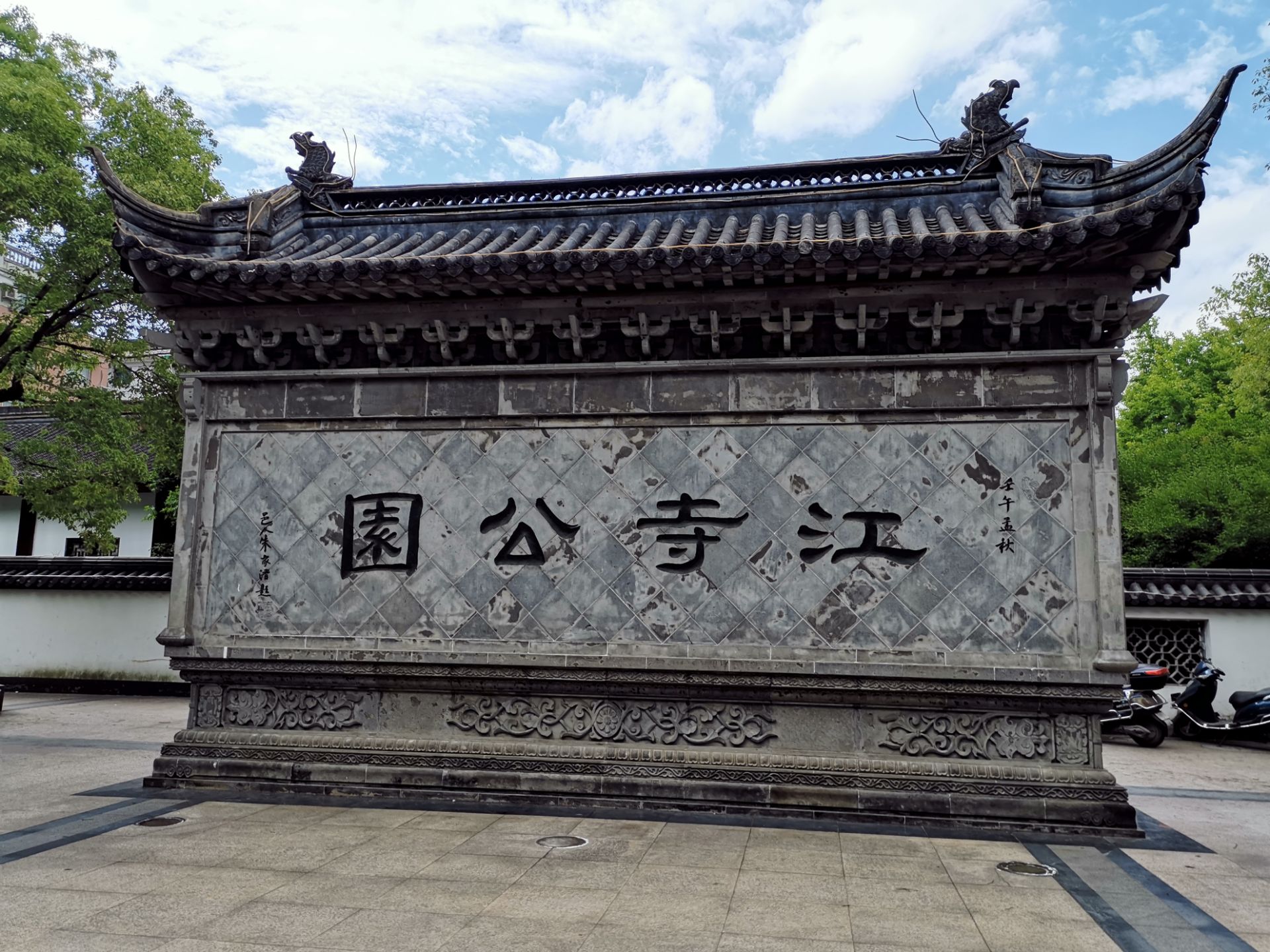 江寺公园