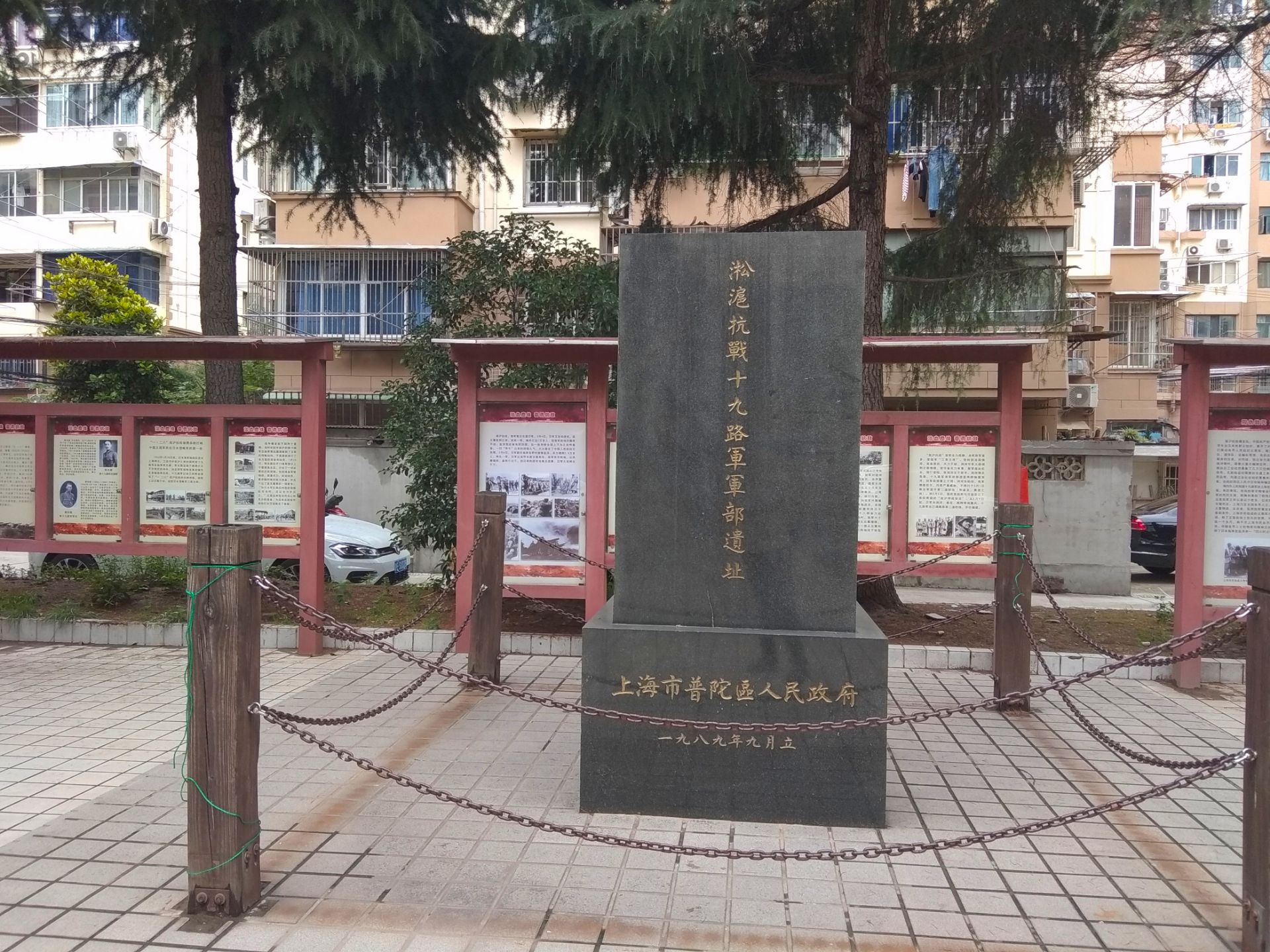 淞沪抗战十九路军军部遗址纪念碑
