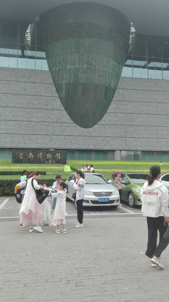 首都博物館是北京市級博物館位於工會大樓西長安街西側公交1路工會