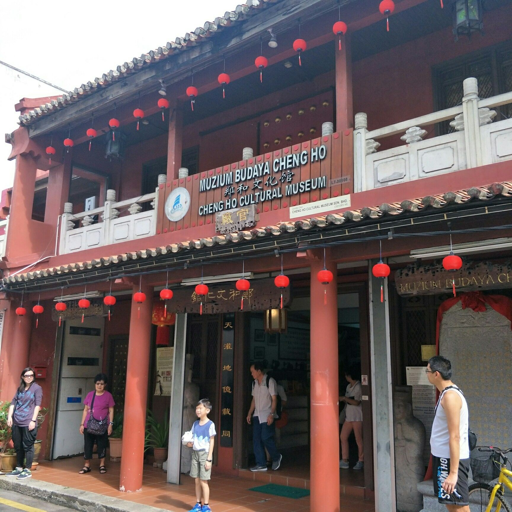 郑和文化馆