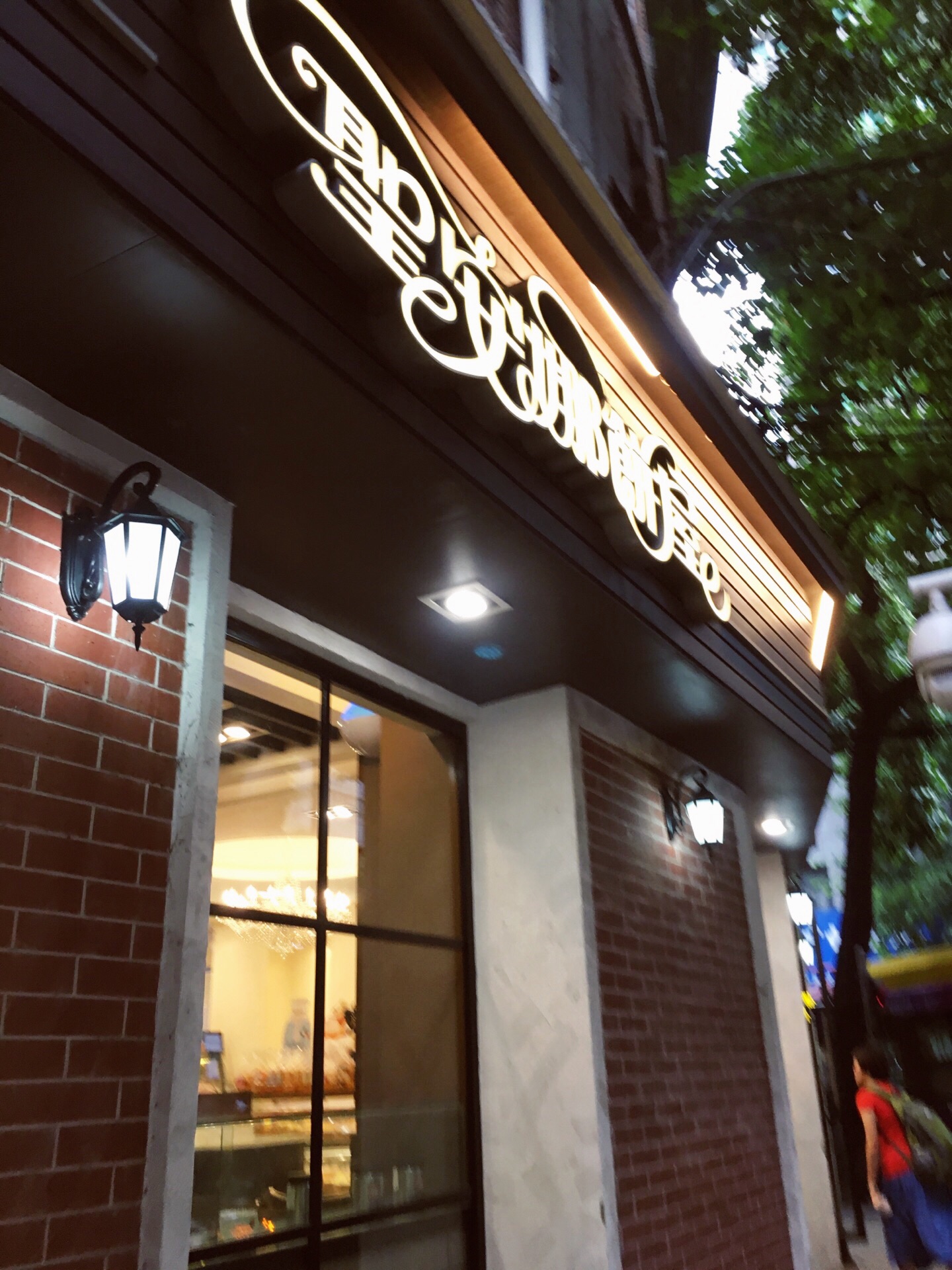 广州香港圣安娜饼屋(广大路店)好吃吗,香港圣安娜饼屋(广大路店)味道