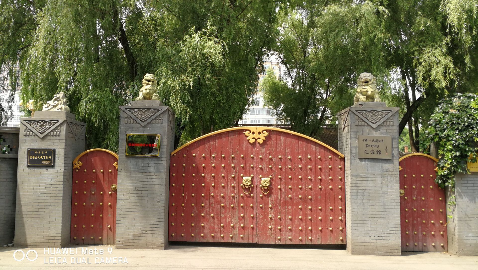 中国人民解放军第四野战军纪念馆