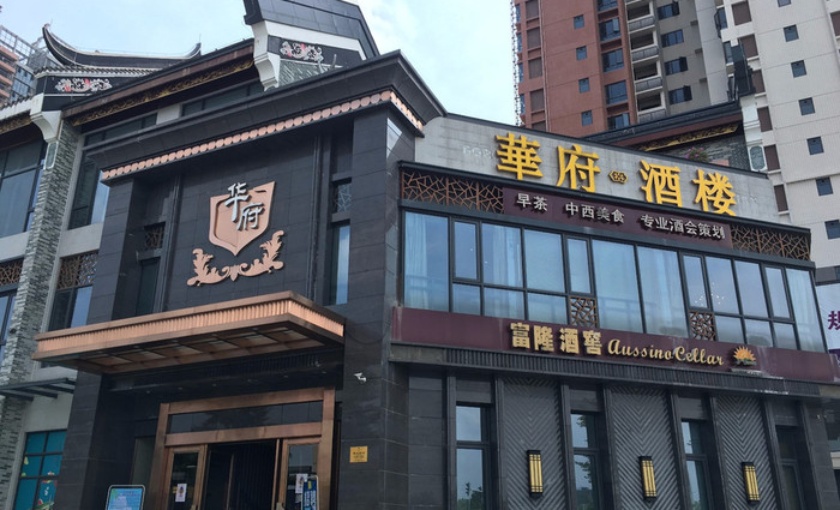 清远倾国清城文旅综合体攻略-倾国清城文旅综合体门票价格多少钱-团购