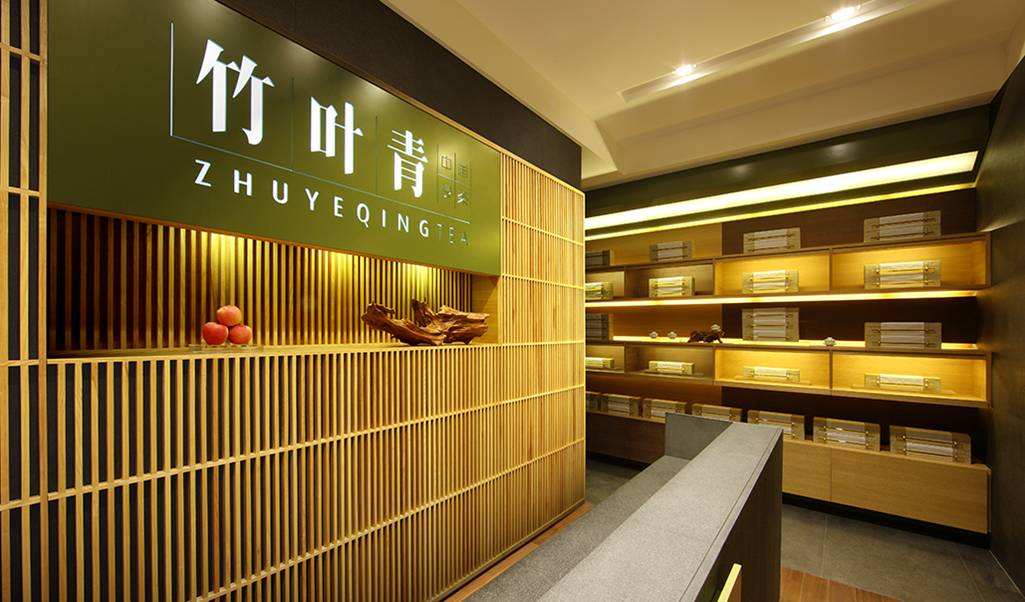 竹叶青(同盛店) 直线距离214m