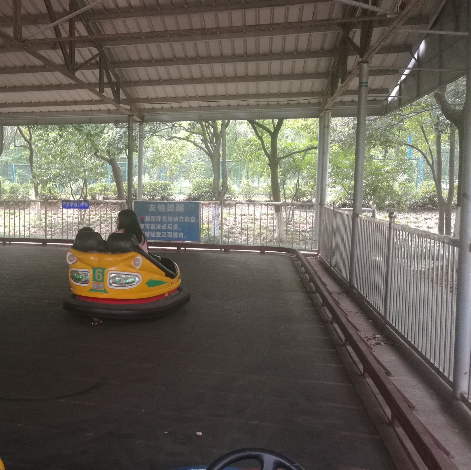 金沙滩碰碰车游乐场