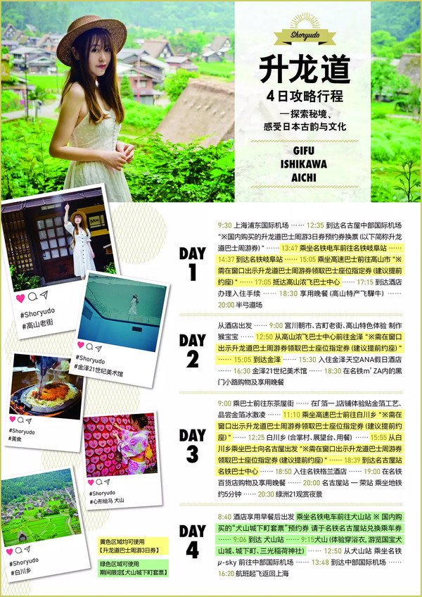 日本中部深度游 走老街 穿旧巷 带你玩转名古屋都市圈 金泽游记攻略 携程攻略