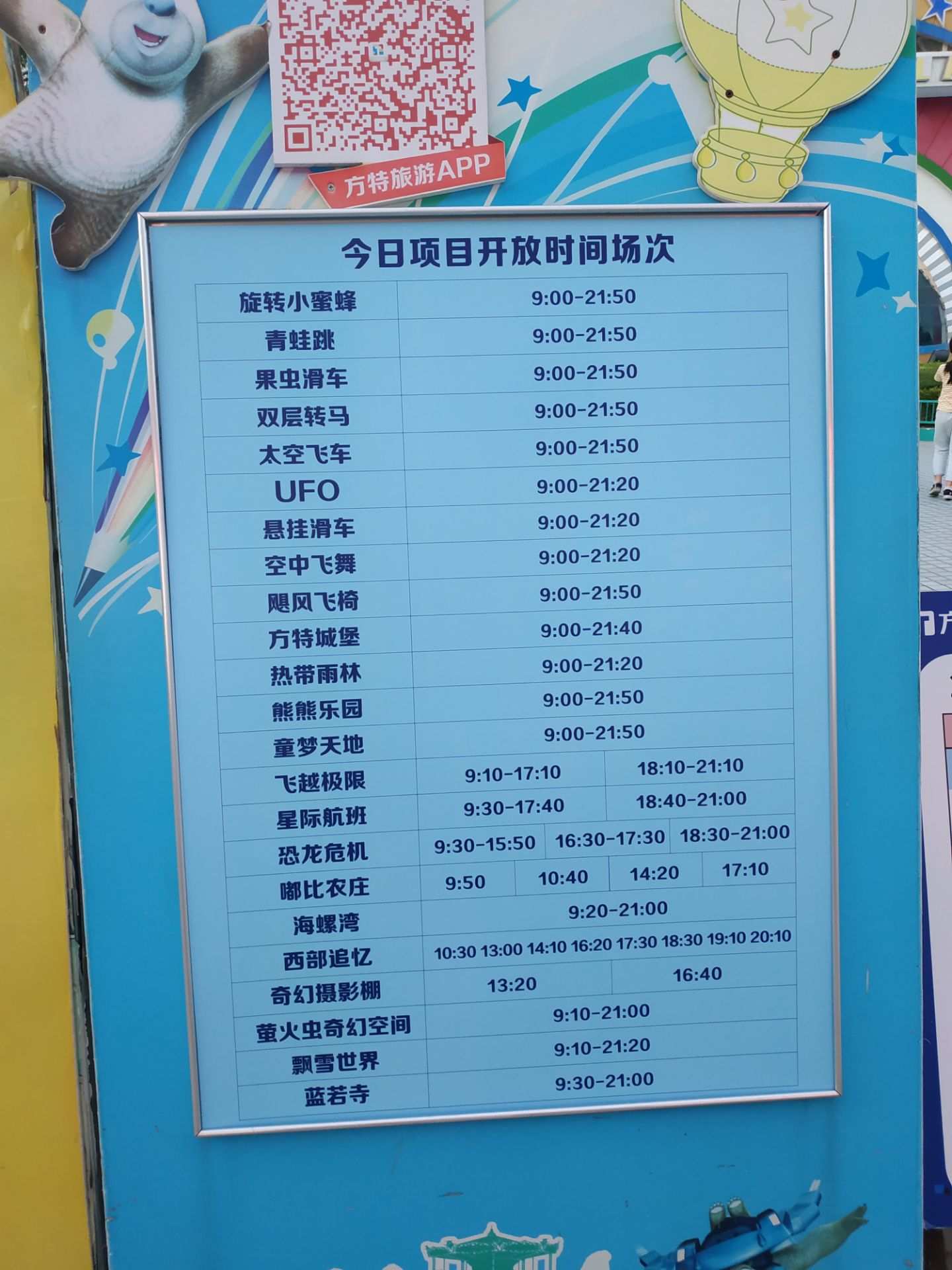 汕头方特欢乐世界蓝水星好玩吗,汕头方特欢乐世界蓝水星景点怎么样