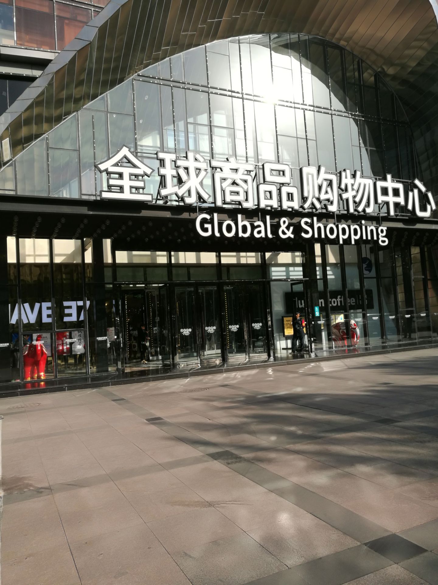 北国优客城市奥莱