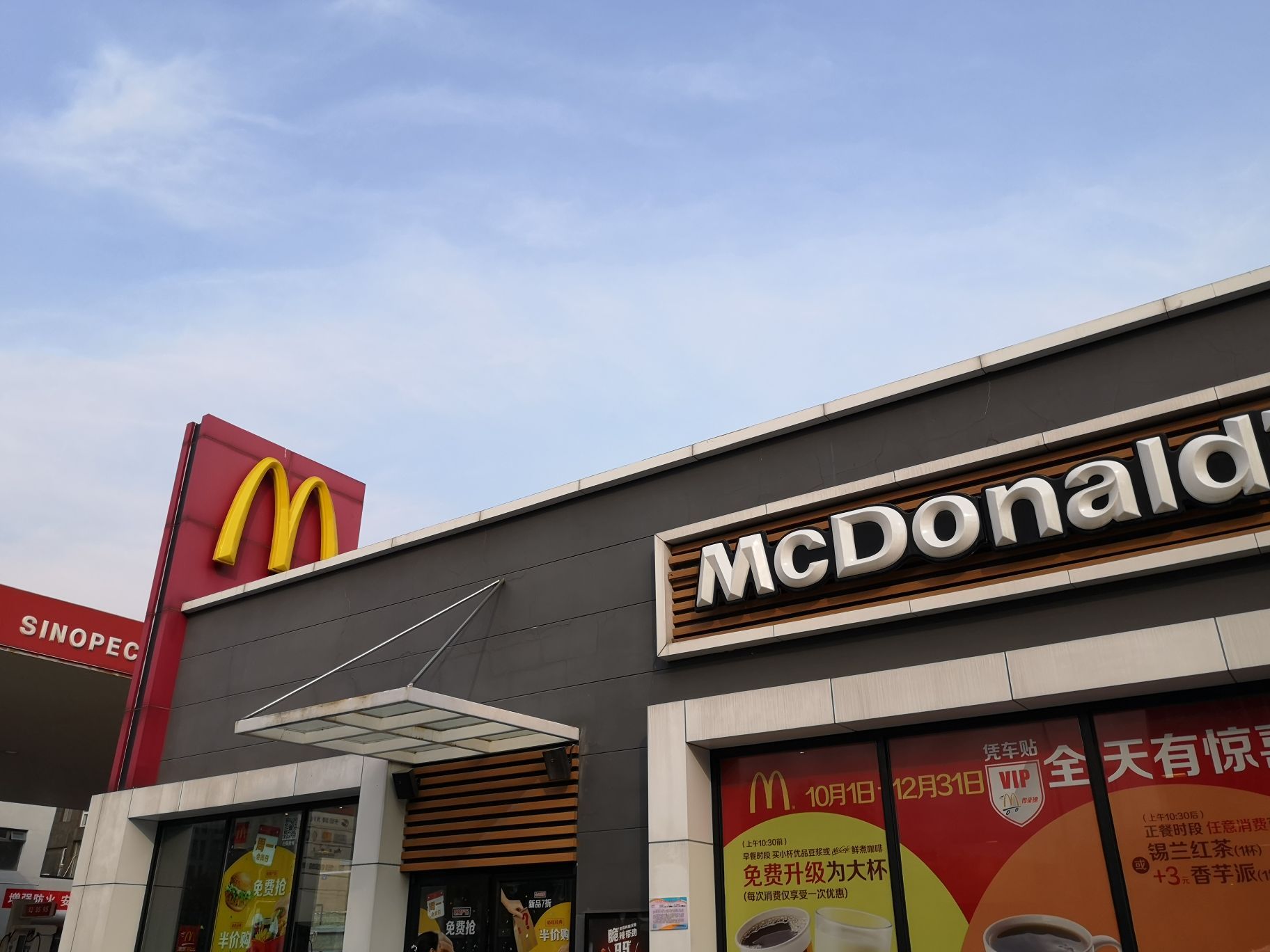 麦当劳(滨河路dt店)