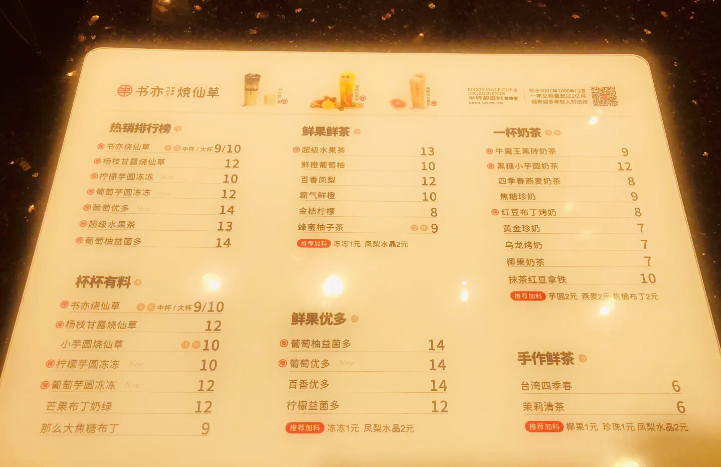 2022书亦烧仙草(溆浦人民政府店)美食餐厅,值得品尝打卡!