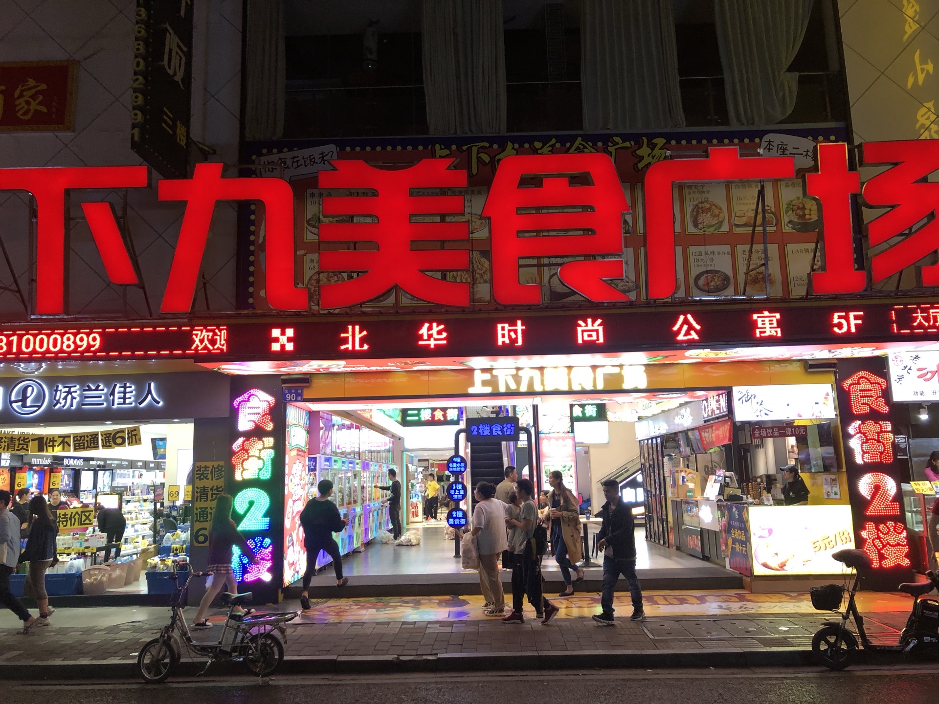 广州上下九步行街攻略,广州上下九步行街门票/游玩攻略/地址/图片/门票价格【携程攻略】