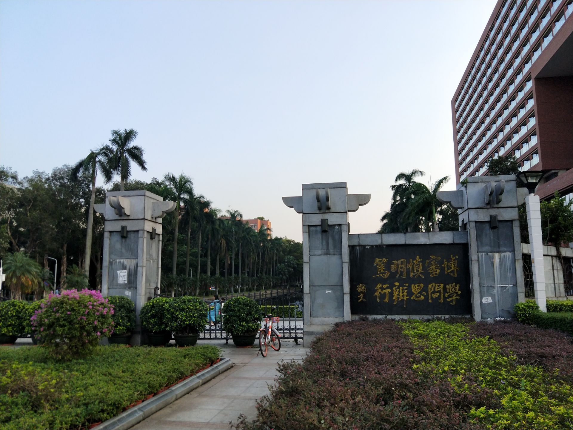 中山大学北门广场