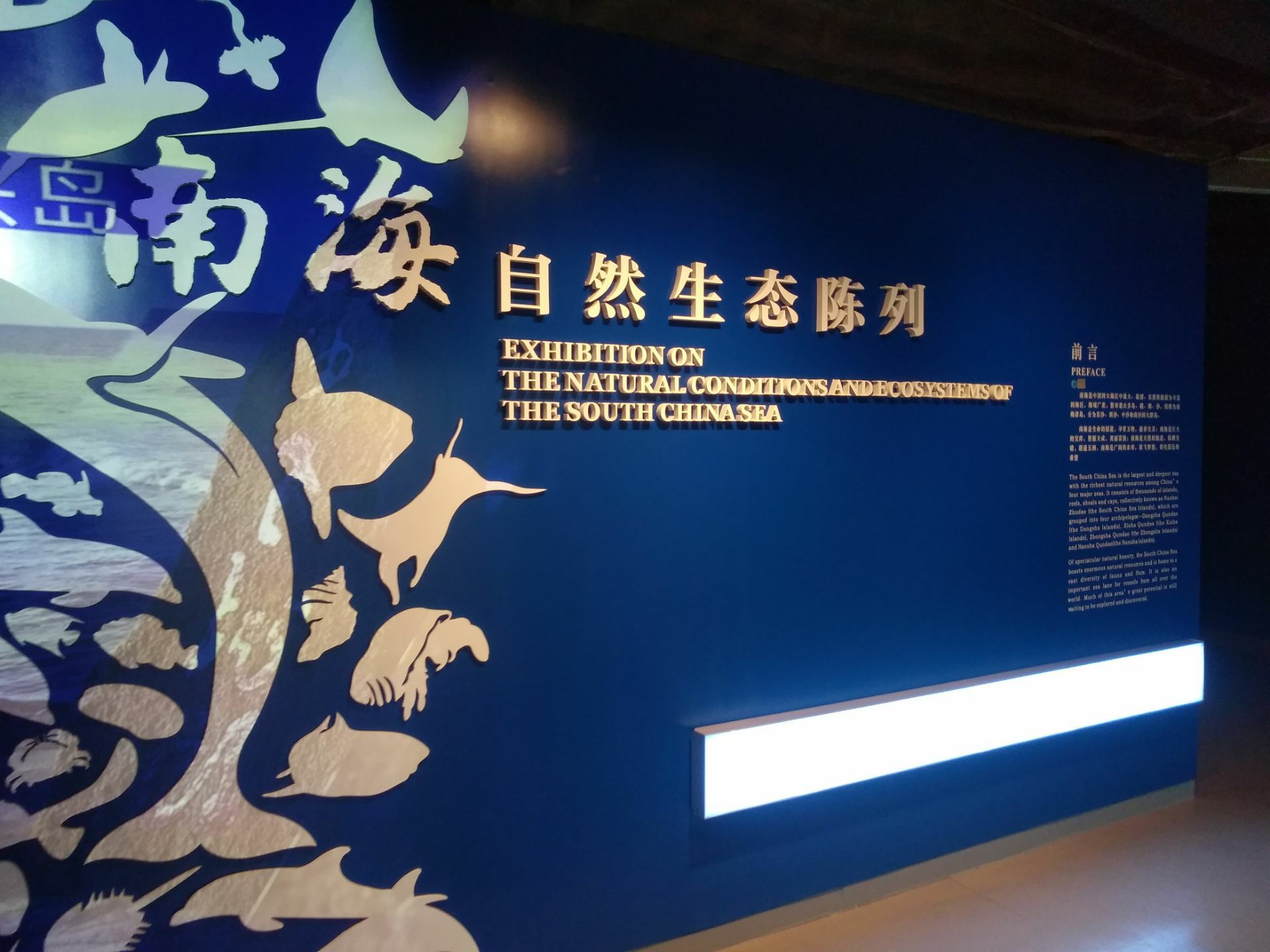 中国(海南)南海博物馆