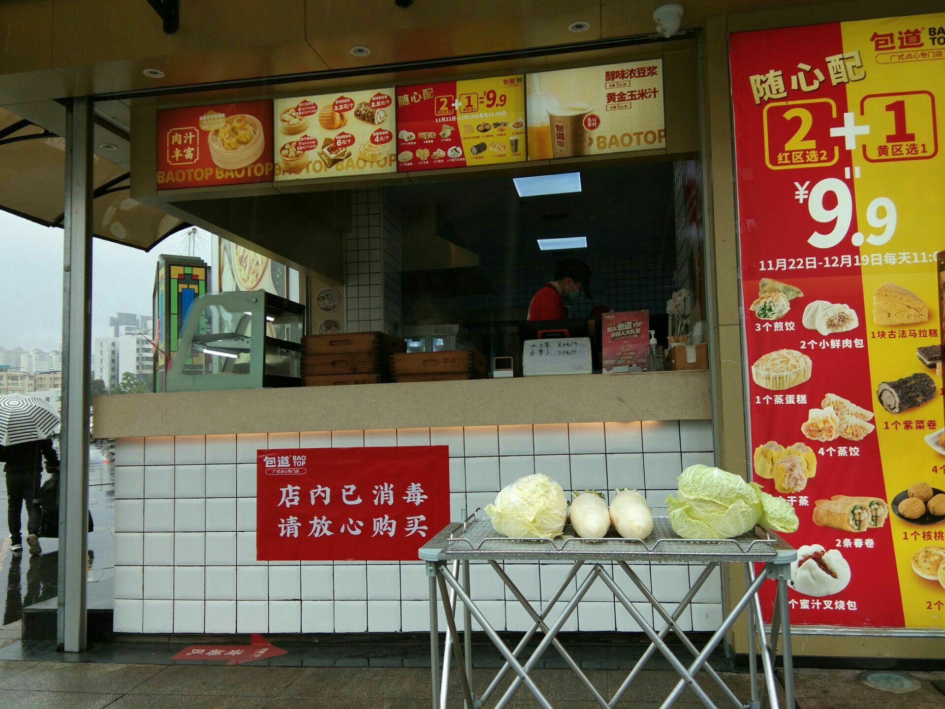【携程美食林】广州包道广式点心专门店(大沙地店)餐馆,包道――正值