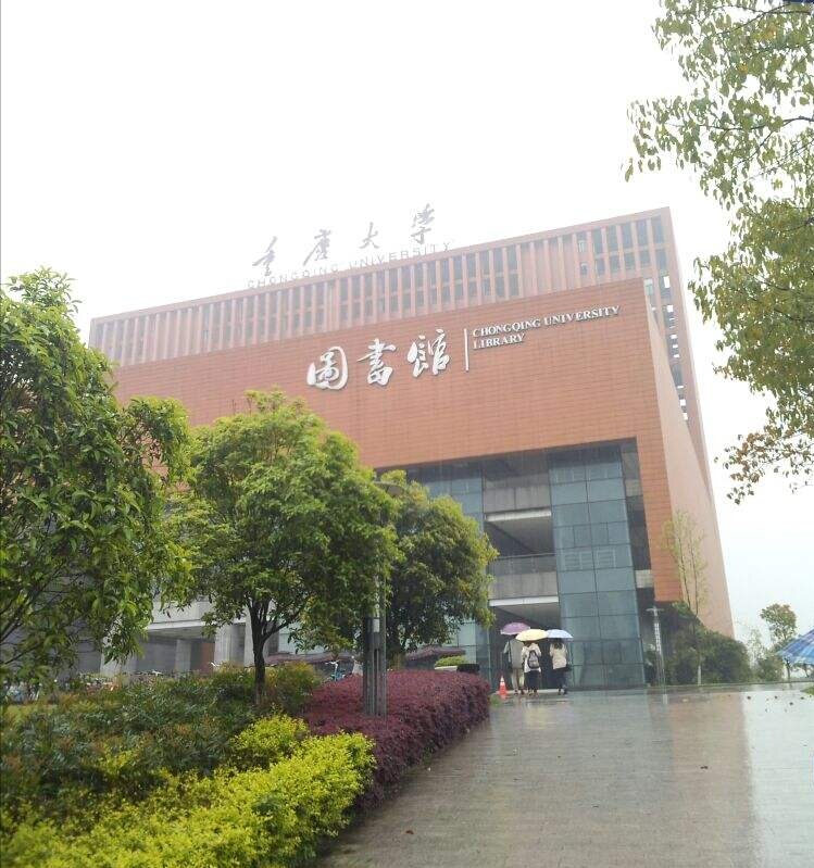 创办,抗战期间和西迁的中央大学合作办学,1942年更名为国立重庆大学