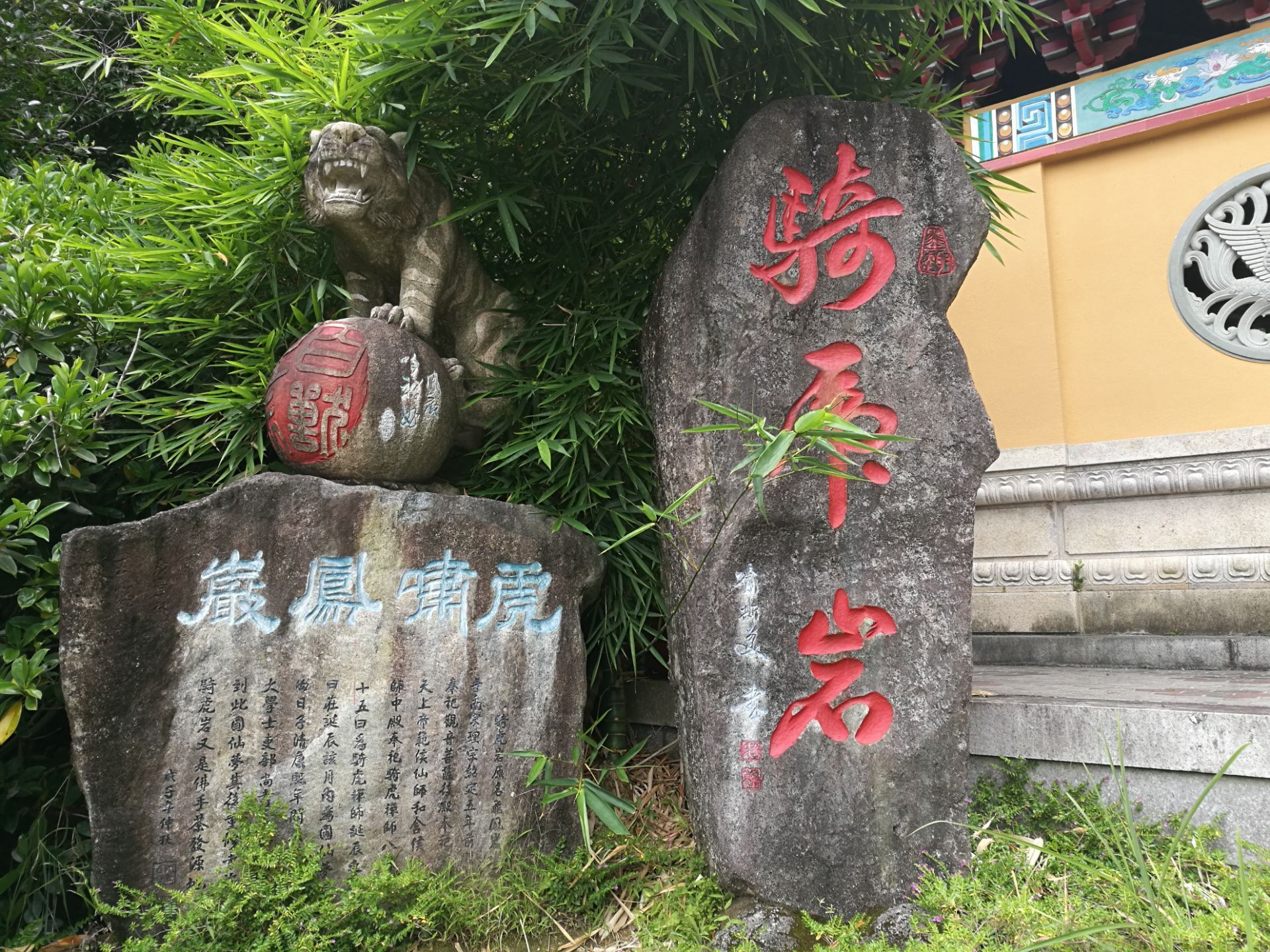 安溪骑虎岩好玩吗,安溪骑虎岩景点怎么样_点评_评价【携程攻略】