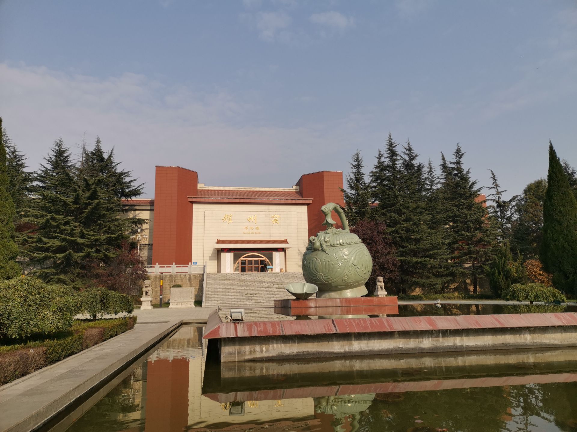 2020耀州窑博物馆-旅游攻略-门票-地址-问答-游记点评，铜川旅游旅游景点推荐-去哪儿攻略