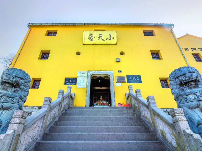 九华山小天台攻略-小天台门票价格多少钱-团购票价预定优惠-景点地址