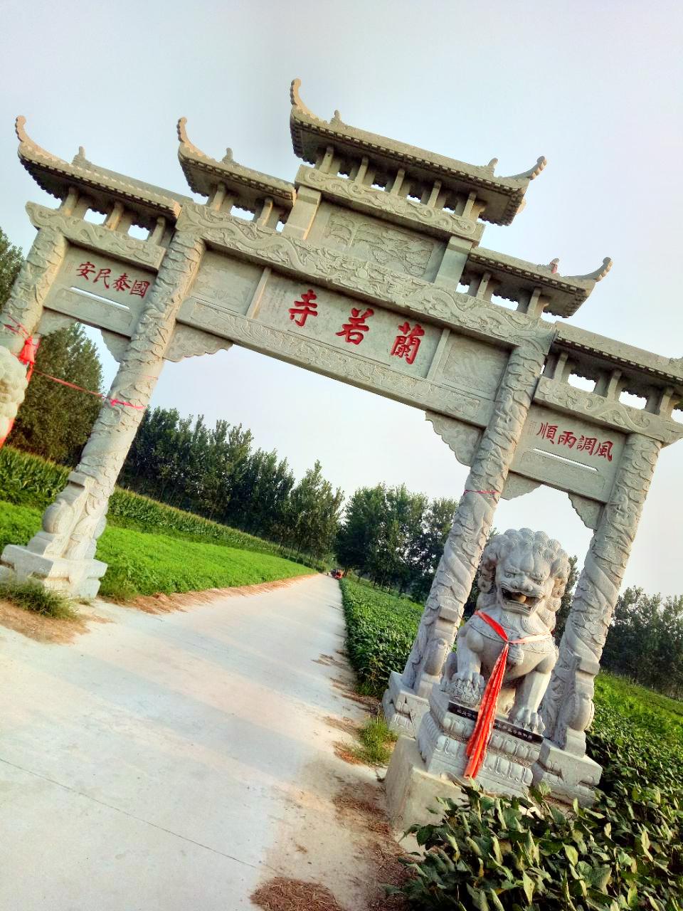 扶沟兰若寺攻略-兰若寺门票价格多少钱-团购票价预定优惠-景点地址