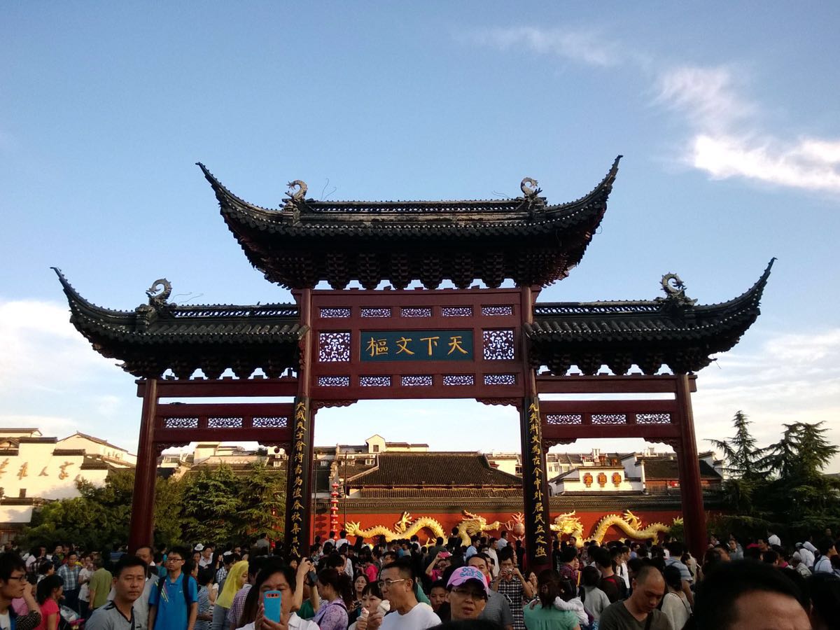 【携程攻略】南京夫子庙景点,十一期间去南京夫子庙玩玩,人真多,只能