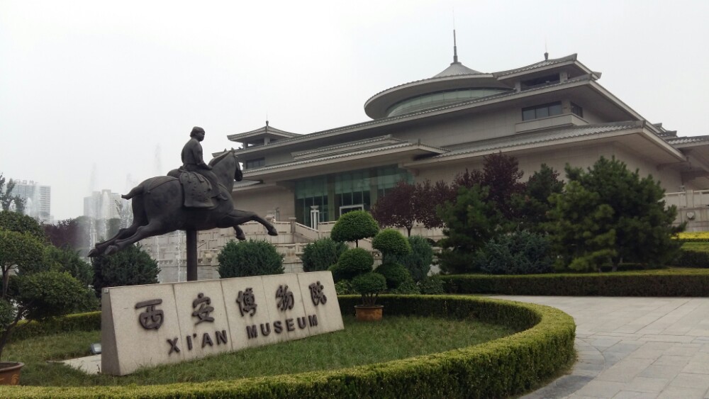 【携程攻略】西安西安博物院景点,又是个难得的免费博物馆,周末节假日