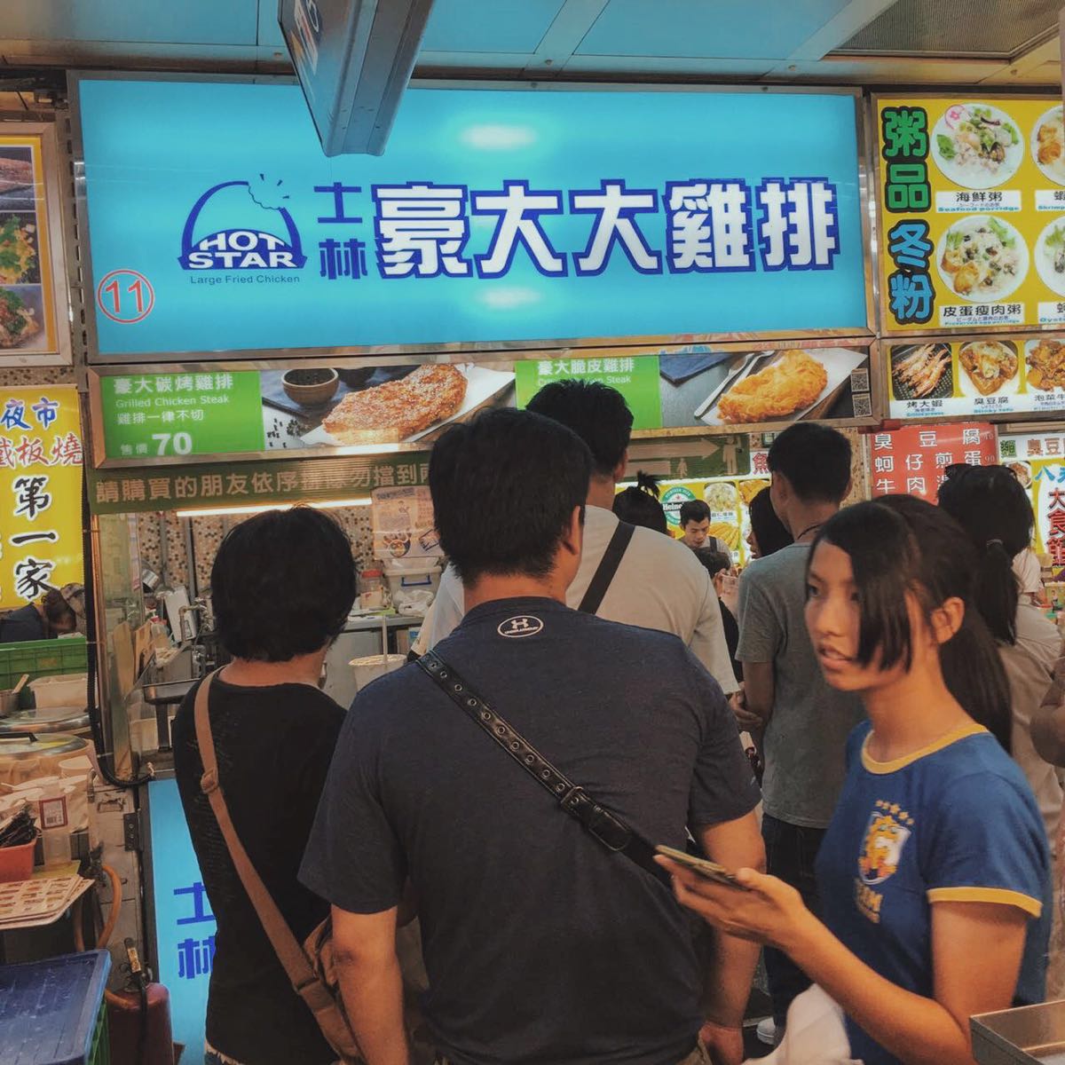 士林夜市shilin night market