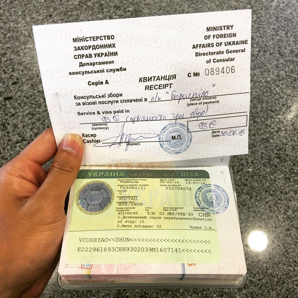 ，将长期开放落地签） 过乌克兰海关： 签证到手，过关就盖个章很简单。 取款： 拿好行李箱，出接机口