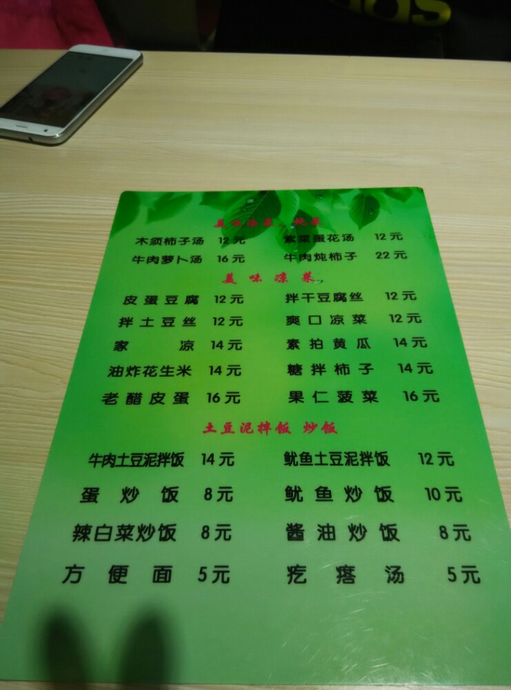 善嘉农大朝鲜烤盘