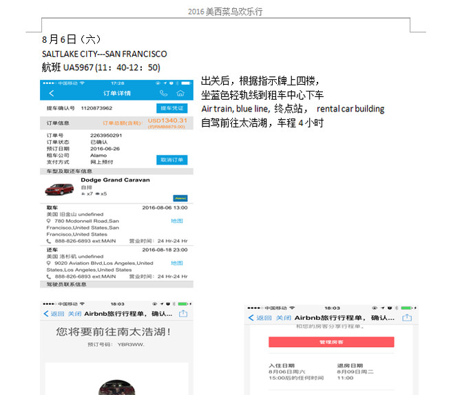 16精彩美西自由行 美国游记攻略 携程攻略 16精彩美西自由行 美国游记攻略 携程攻略