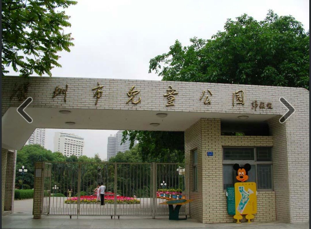 【携程攻略】深圳儿童公园景点,深圳儿童公园位于繁华的罗湖闹市区