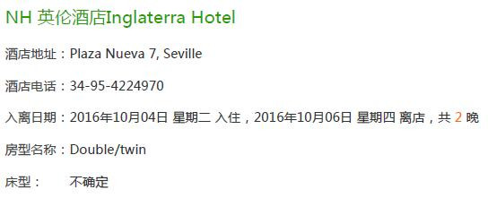 西班牙 悠闲之城塞维利亚与高迪之城巴塞罗那 巴塞罗那游记攻略 携程攻略
